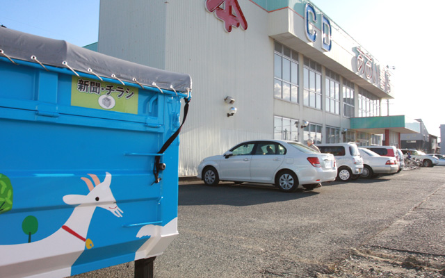 あおい書店豊川店 古紙のリサイクルステーション 古紙畑