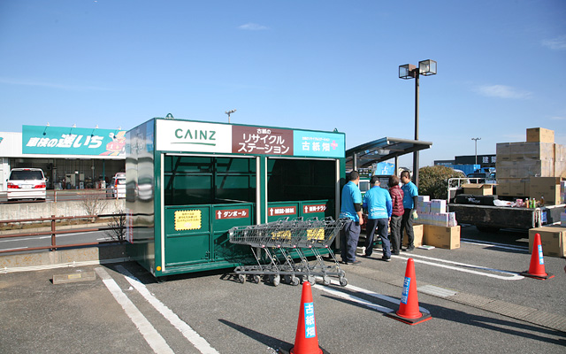 カインズ八街ステーション 古紙のリサイクルステーション 古紙畑