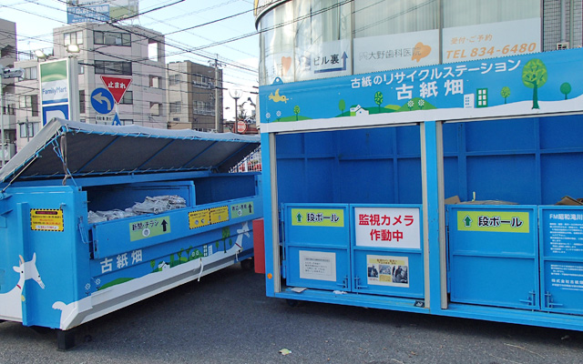 ファミリーマート昭和滝川町ステーション 古紙のリサイクルステーション 古紙畑