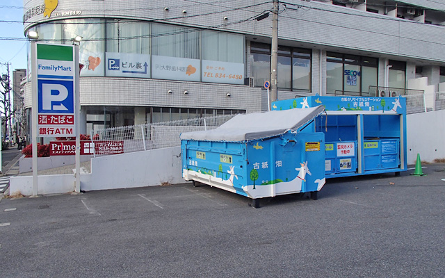 ファミリーマート昭和滝川町ステーション 古紙のリサイクルステーション 古紙畑