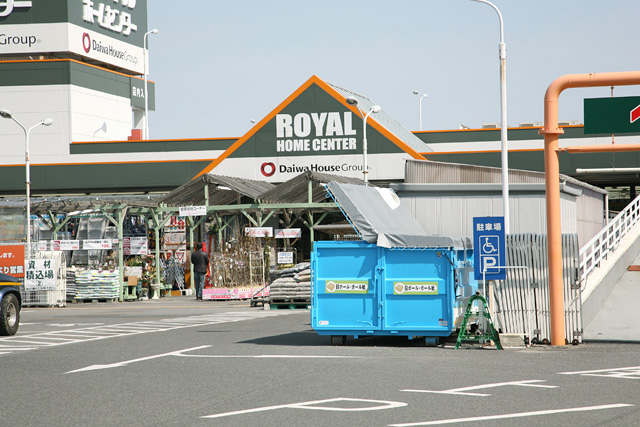 ロイヤルホームセンター新守山店 古紙のリサイクルステーション 古紙畑