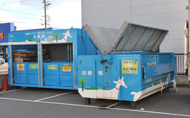 三洋堂書店知立店 古紙のリサイクルステーション 古紙畑