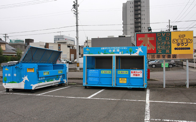 三洋堂書店鳥居松店 古紙のリサイクルステーション 古紙畑